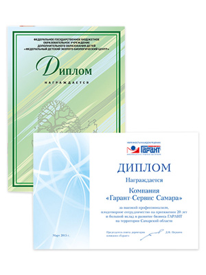 Грамоты и дипломы на заказ A4