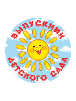 Вкладыш в медаль/ приз/ кубок - Эскиз-449