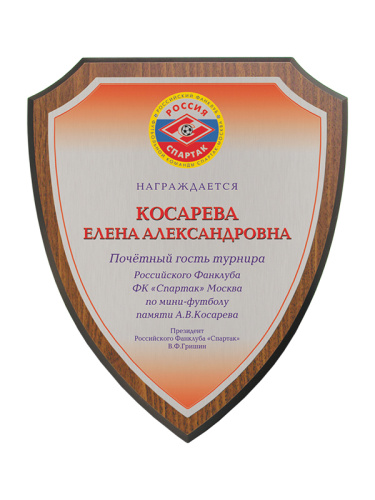 Плакетка подарочная - PL291