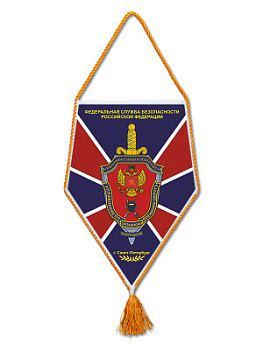 Вымпел наградной - SU128